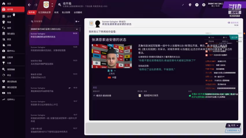 【2021-07-19 22点场】THANATOS0v0：试玩FM2021一下看看9350568