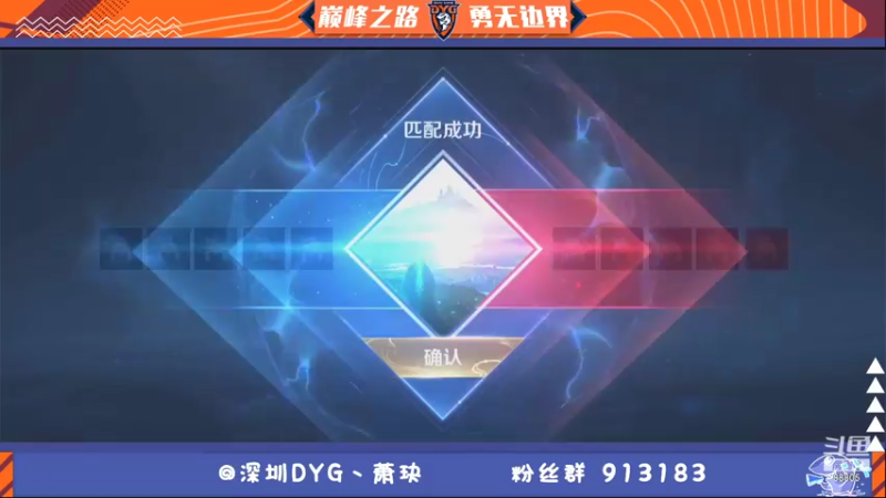 【2021-07-20 13点场】DYG萧玦：巅峰赛冲第一 9177171