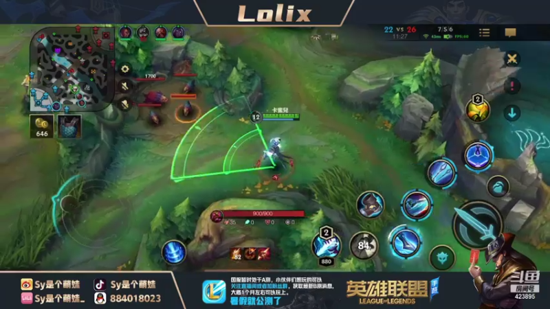 【2021-07-19 23点场】sy是个萌妹：王者局 b测明天开启