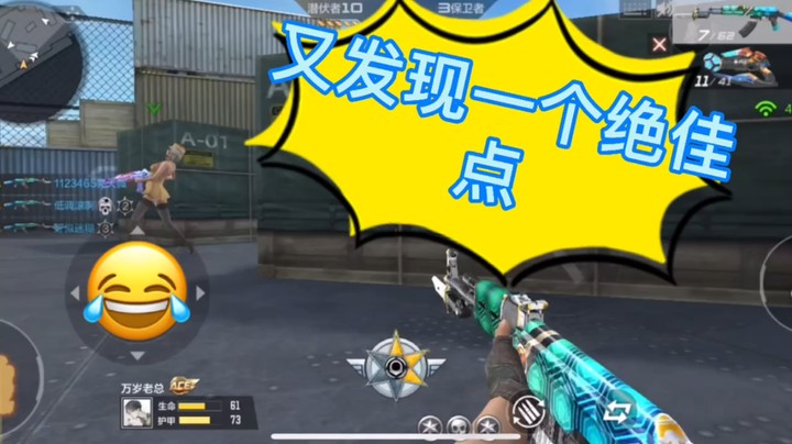 新的绝佳收割点很稳