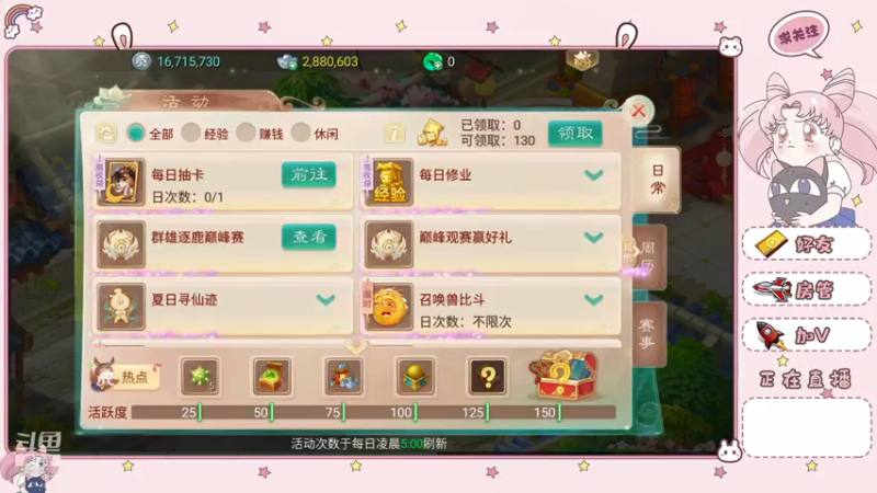 【2021-07-19 12点场】甜心兔酱：大话西游真好玩呀