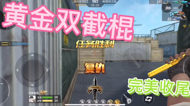 【CF手游】实况：说我猥琐的你不懂我