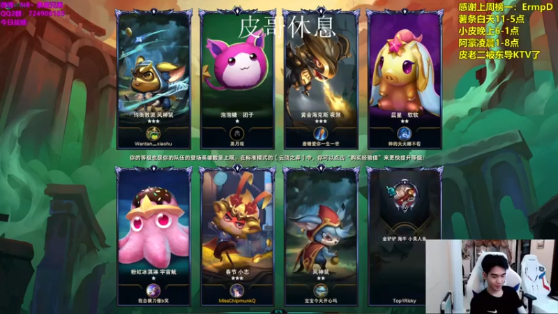 NB丶条皮兄弟+2021-07-19 04-06点场+云顶之弈：本以为我的破败就够胡的了，没想到对面居然是比我还胡的六黎明，遗憾第二