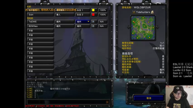 【TED出品】ESL周赛决赛 Lawliet vs Soin 人体描边