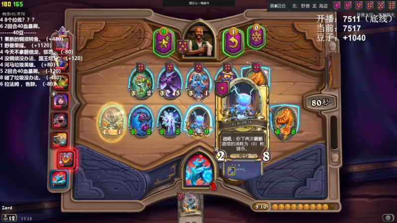 【2021-07-20 17点场】zard1991：zard1991