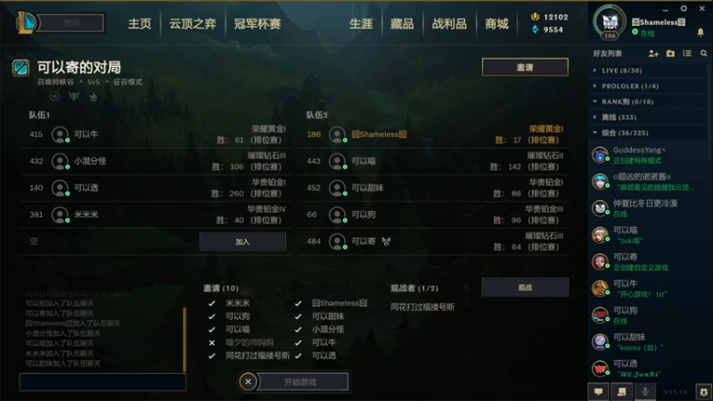 【2021-07-19 21点场】解说娃娃：二路二路二路