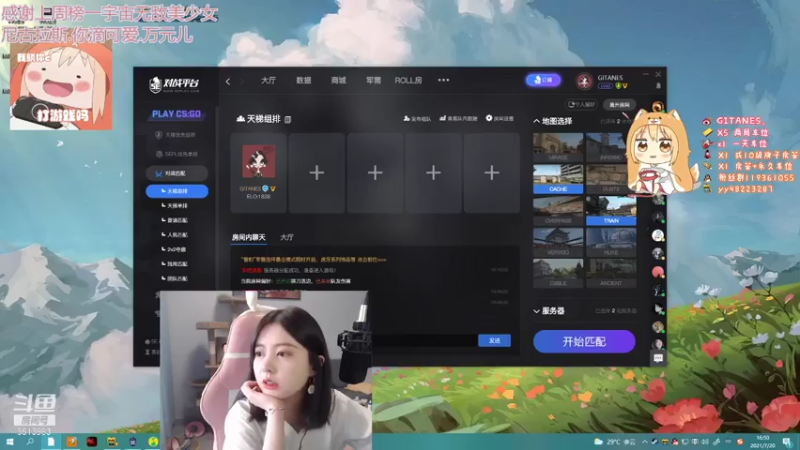 【2021-07-20 16点场】小剪刀OvO：❤今天是小甜饼~❤