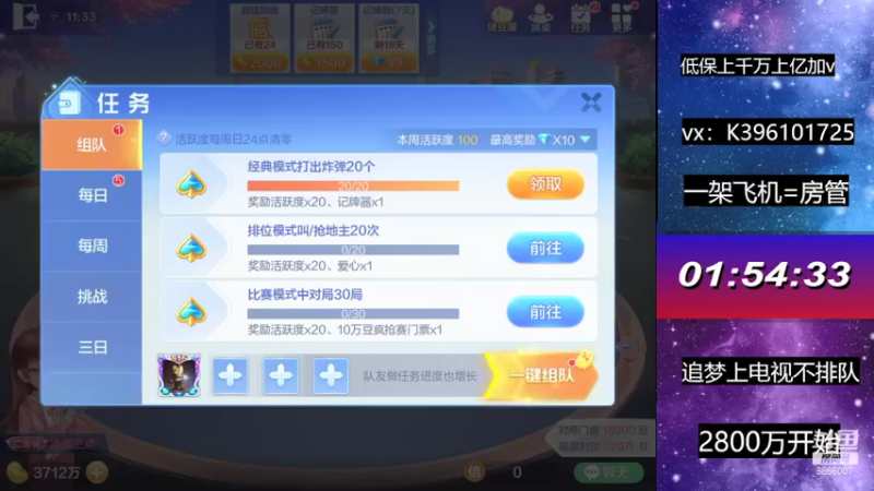 【2021-07-18 11点场】阿凯斗地主：继续战斗。小目标三千万