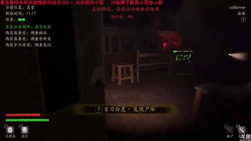 【2021-07-20 14点场】DouyuTV小琛：小琛：来了来了！