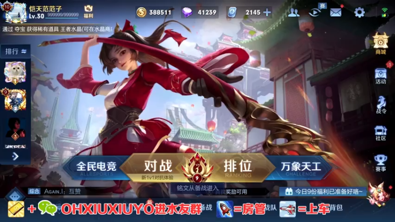 【2021-07-20 19点场】正义的番茄酱：边路小可爱谁见谁都爱