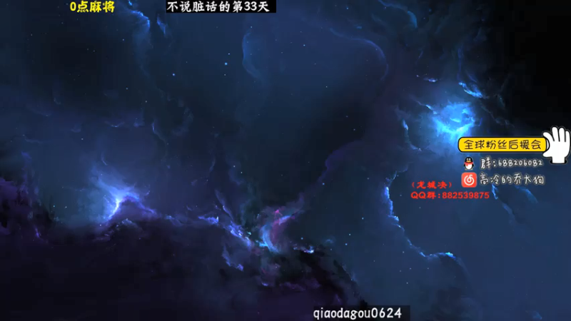 【2021-07-19 22点场】乔大狗理性消费：跟所有的烦恼说拜拜┏(＾0＾)┛