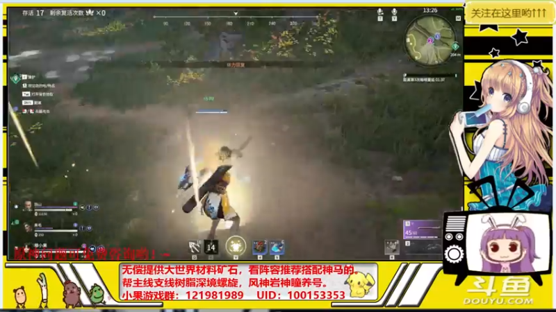 【2021-07-11 14点场】晴天果果：原神救护站---急你所需