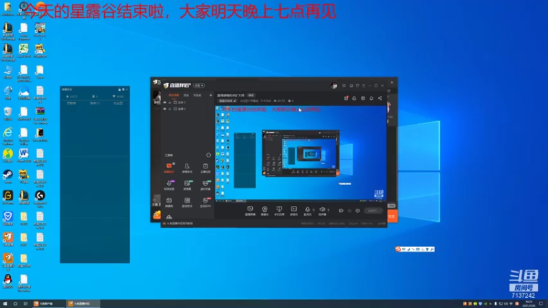 【2021-07-20 14点场】小红豆17年歌迷：有请四个倒霉蛋 7137242
