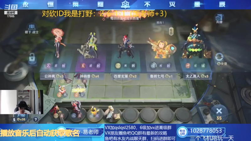 【2021-07-20 13点场】eStarPro易老湿：今天和饭老师对砍