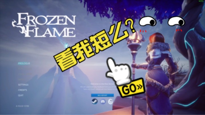 有人玩过史上最短的试玩版（demo）游戏么？