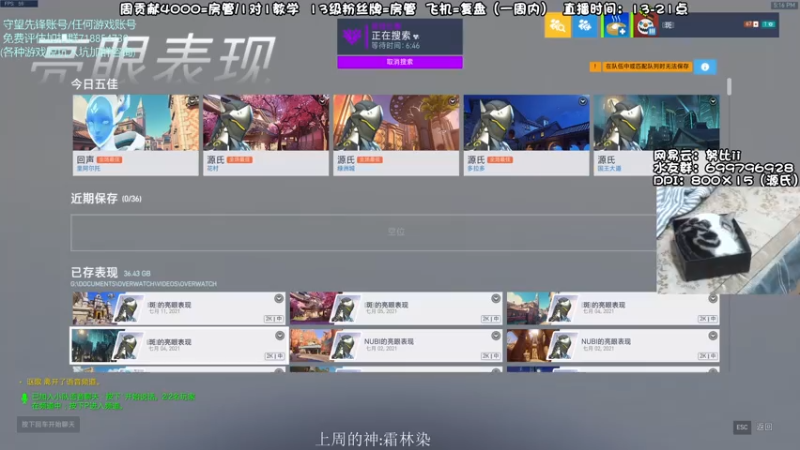 【2021-07-20 17点场】努比ovo：努比:看源氏来！