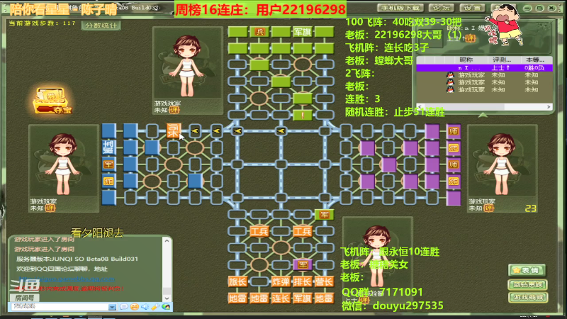 【棋牌娱乐】恶蚊子的精彩时刻 20210720 12点场