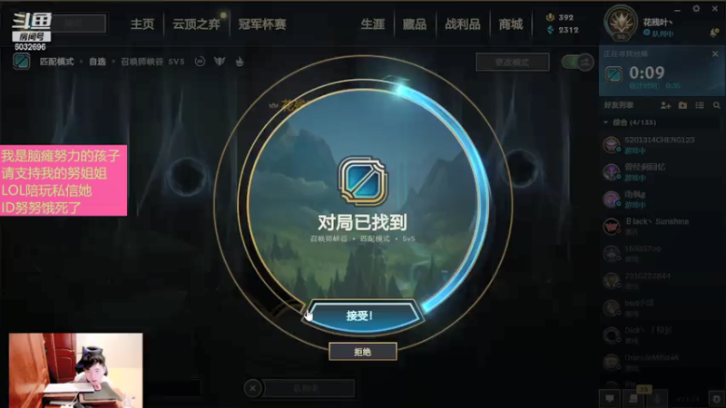 【2021-07-19 20点场】LEN冷静：谢谢用户80625566
