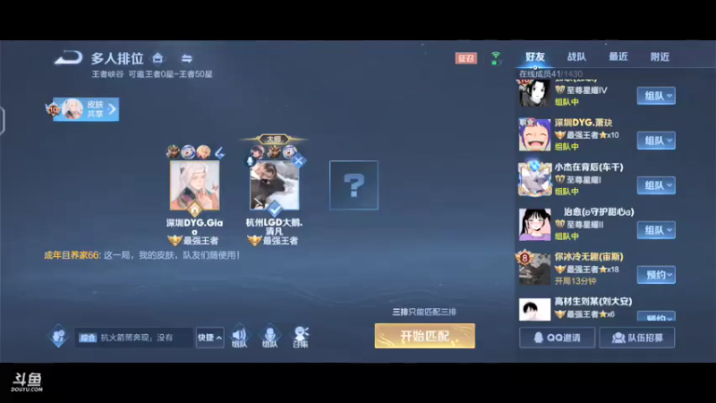 【2021-07-14 00点场】DYG丶Giao：巅峰赛18连胜继续冲