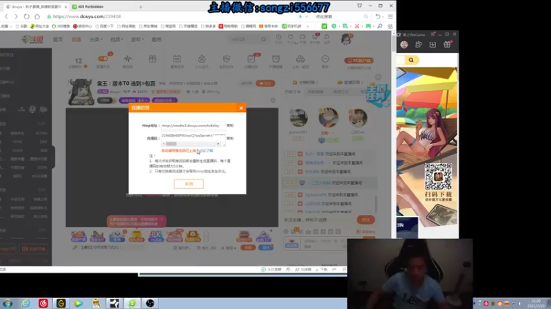 【2021-07-20 21点场】douyu丶松子：蛮王：版本T0 选到=包赢