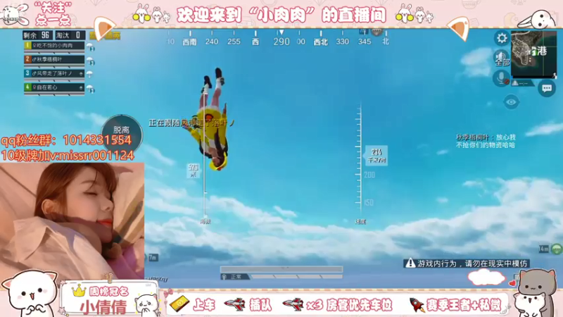 【2021-07-19 20点场】Miss小肉肉：❤dididi~有新车车了❤