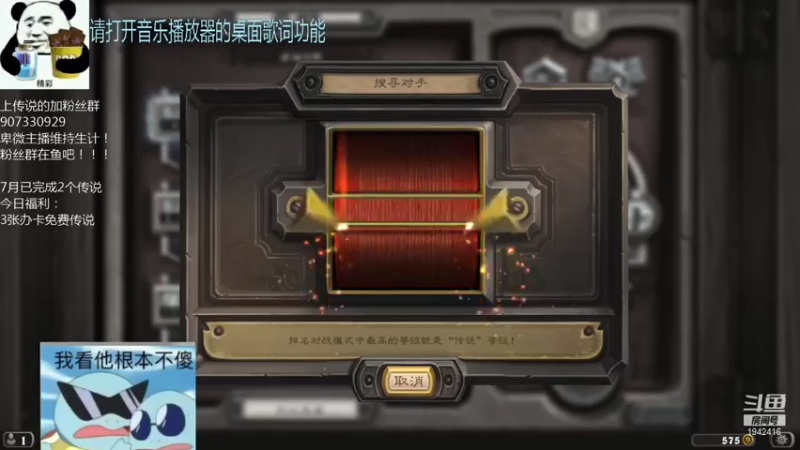 【2021-07-19 17点场】礼异枝：快攻萨的传说之路！