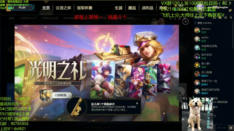【2021-07-15 23点场】追风皇帝：上分进，最后两天了
