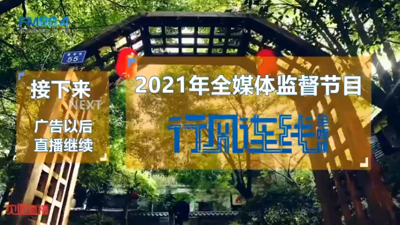 【2021-07-20 08点场】武汉广播电视台：聚焦回应企业群众诉求不及时不到位的问题