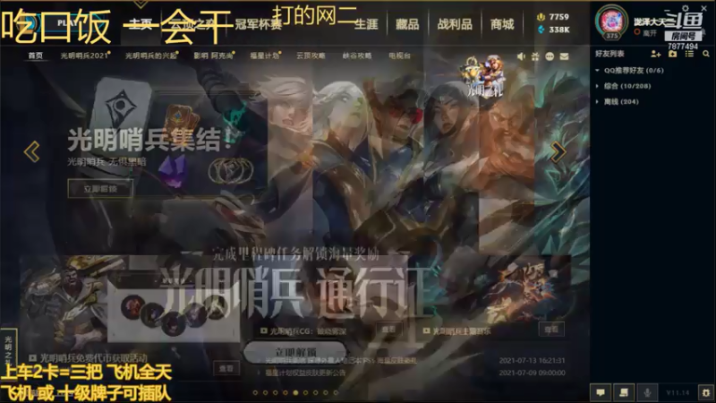 【2021-07-19 21点场】小泽Eddy：极地大乱斗 场均伤害第一