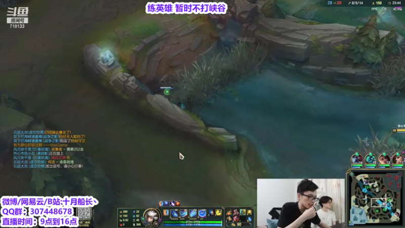 【2021-07-20 13点场】十月船长丶：练英雄 暂时不打峡谷