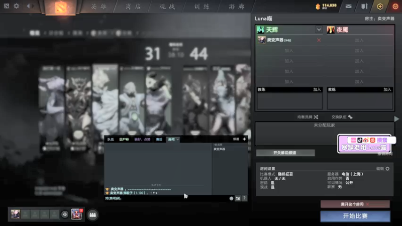 【2021-07-18 21点场】Luna喵：开黑转内战~