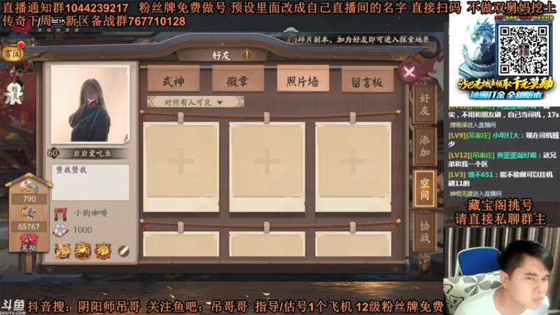 【2021-07-19 22点场】丶吊哥哥：吊哥：圆梦的神！