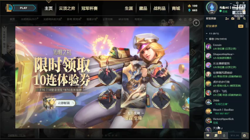 【2021-07-19 14点场】60second：美测王者八排！