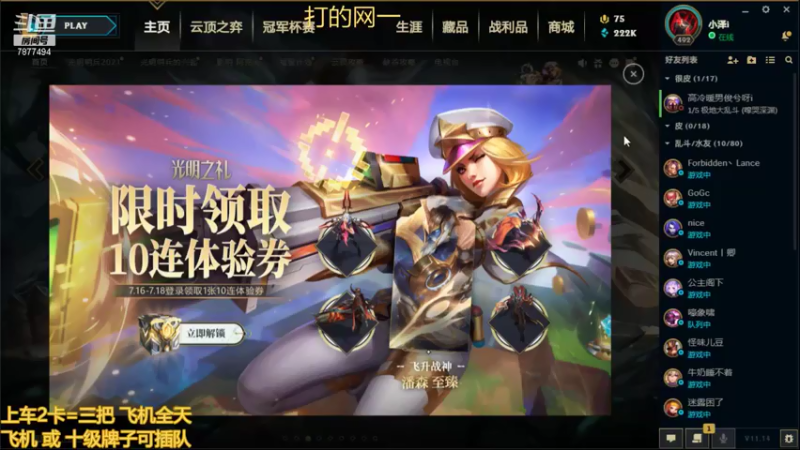 【2021-07-19 15点场】小泽Eddy：极地大乱斗 场均伤害第一