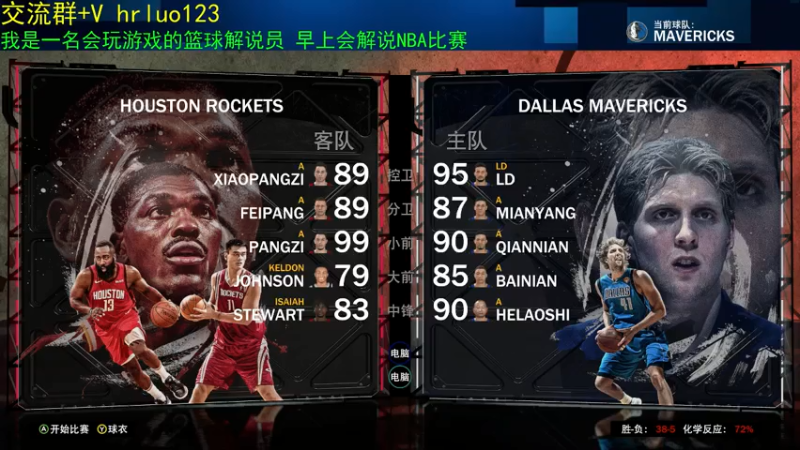 【2021-07-19 21点场】91斧王娱乐NBA解说：最好的水友联盟解说员