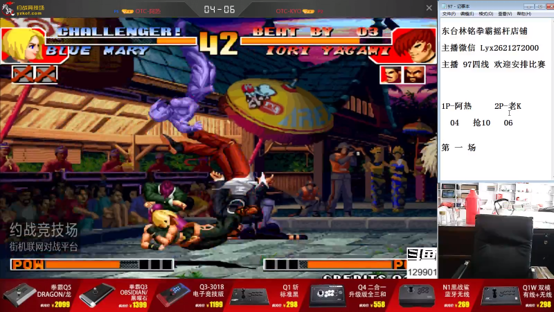 【格斗游戏】东台林铭的精彩时刻 20210720 13点场