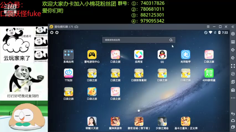 【2021-07-20 19点场】失眠君灬灬：新赛季要来咯