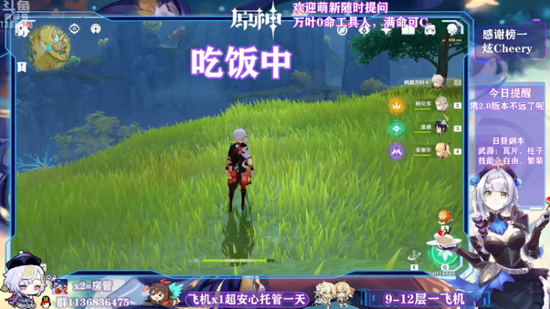 【2021-07-12 19点场】五五五毛丶：【2.0要来啦】21号更新稻妻新版本！~