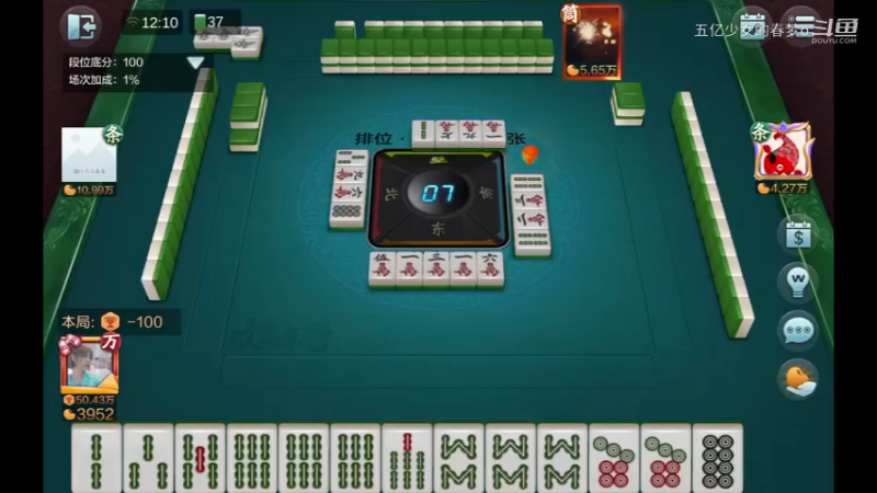 欢乐麻将精彩日常 538