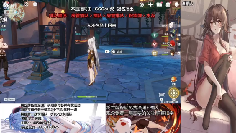 【2021-07-19 16点场】无忧呐丶：免费深渊看号   清海岛了！