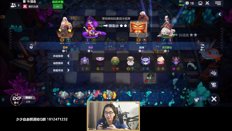 我在斗鱼看主任5748直播LOL手游