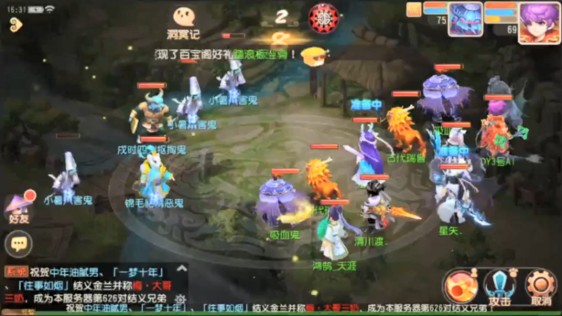 【2021-07-19 16点场】最佳3号：梦幻手游各种冲冲冲
