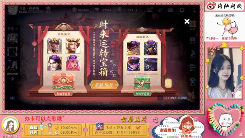 【2021-07-20 10点场】许多晴：重庆：被电竞耽误的歌手❤️