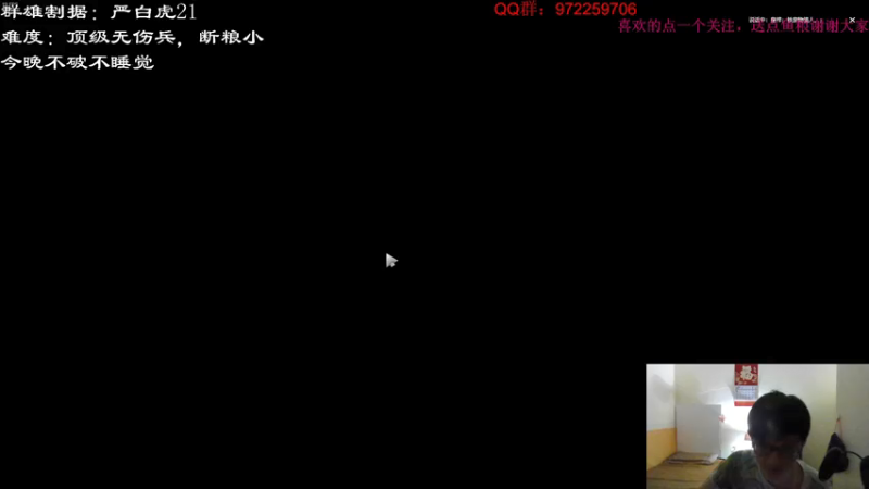 【2021-07-20 05点场】Fuying56：严白虎今晚必破