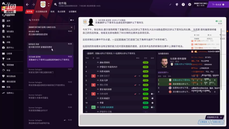 【2021-07-20 00点场】THANATOS0v0：试玩FM2021一下看看9350568