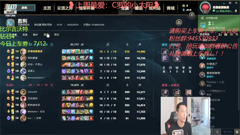 【2021-07-17 18点场】白菜ad：肌肉猛男，双语直播