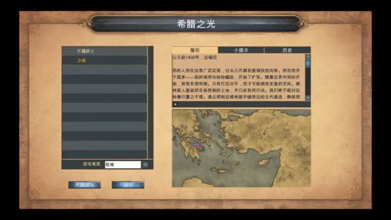 卫城