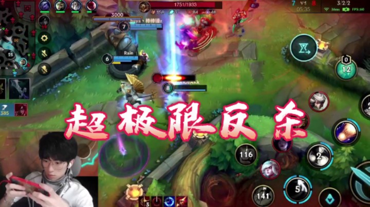 西瓜太浪lol手游：队友打团我不团我去偷家就是玩