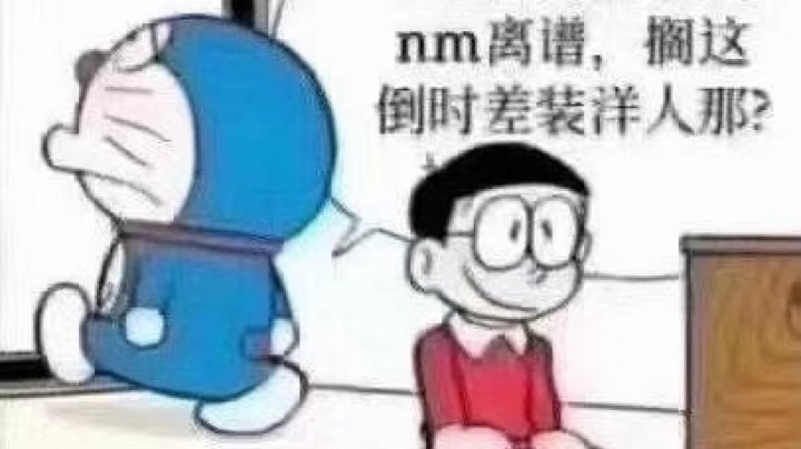约战