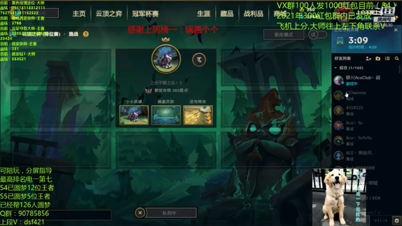 【2021-07-19 10点场】追风皇帝：上分进，最后三天了